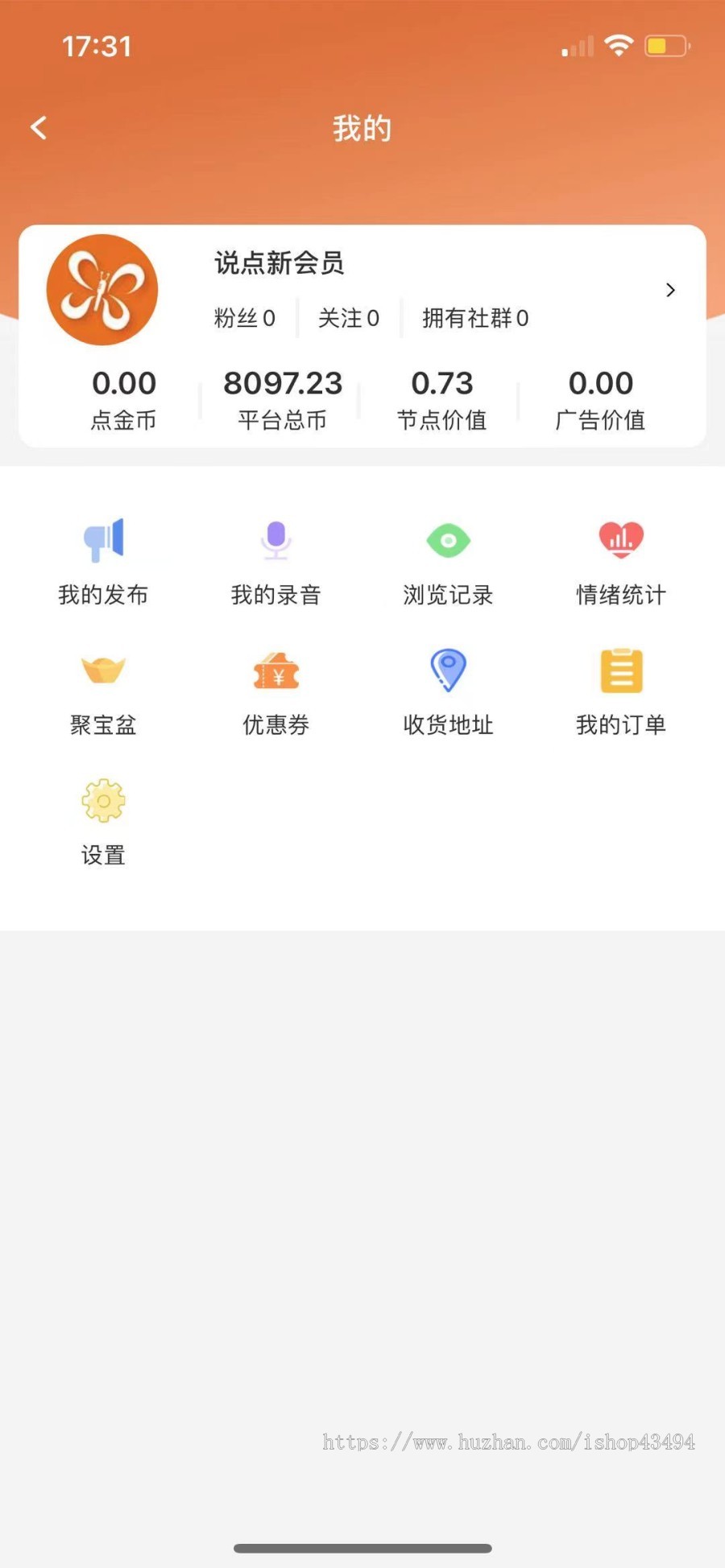 社交/聊天/区块链/交友/直播/短视频/说说/语音/ios/安卓Android