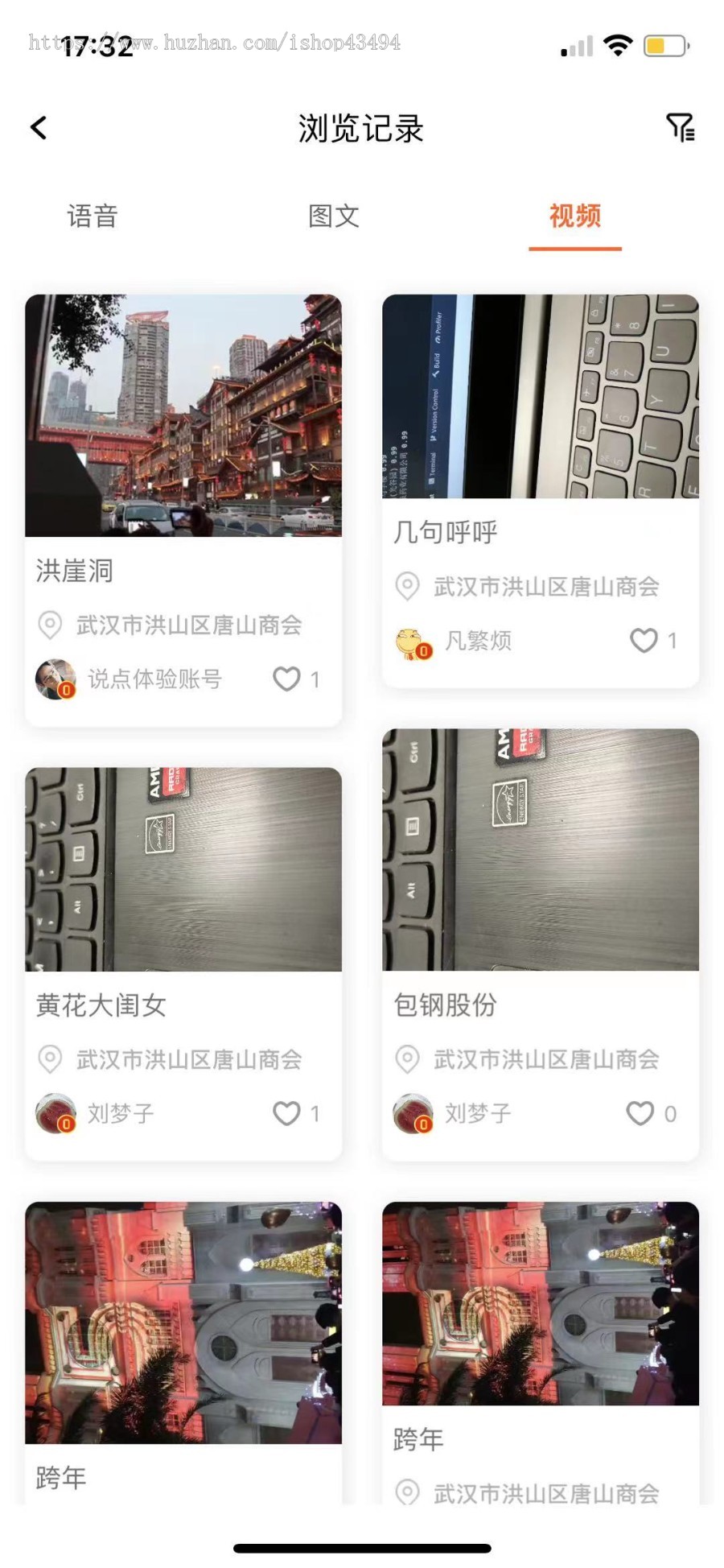 社交/聊天/区块链/交友/直播/短视频/说说/语音/ios/安卓Android