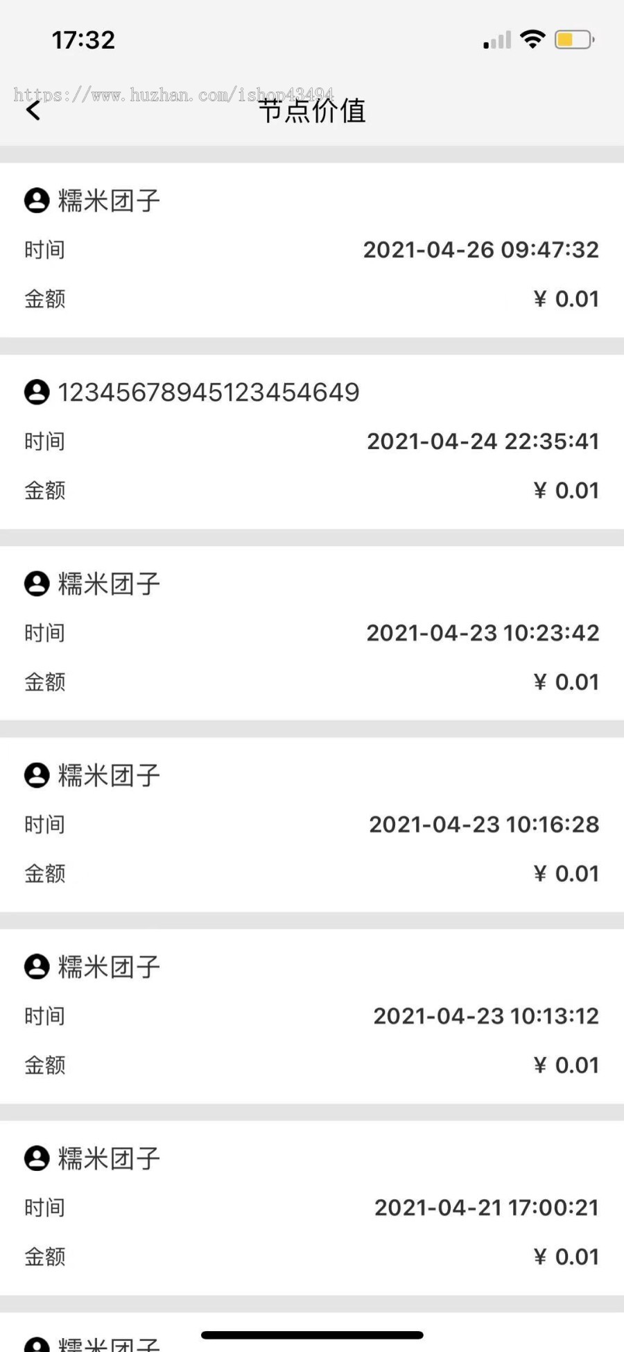 社交/聊天/区块链/交友/直播/短视频/说说/语音/ios/安卓Android