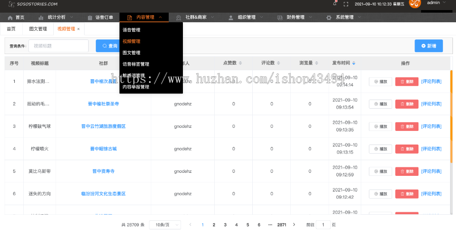社交/聊天/区块链/交友/直播/短视频/说说/语音/ios/安卓Android