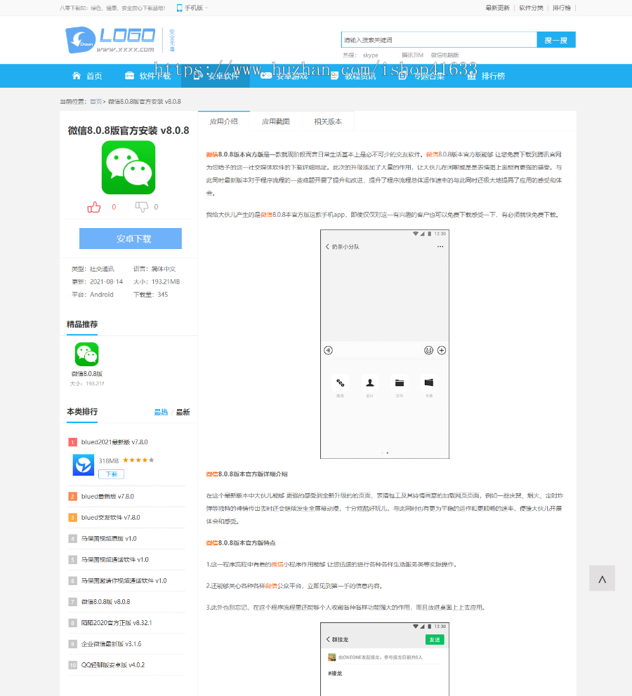 帝国cms7.5软件游戏下载网站模板整站源码/手机同步/百度推送/sitemap+采集+安装教程