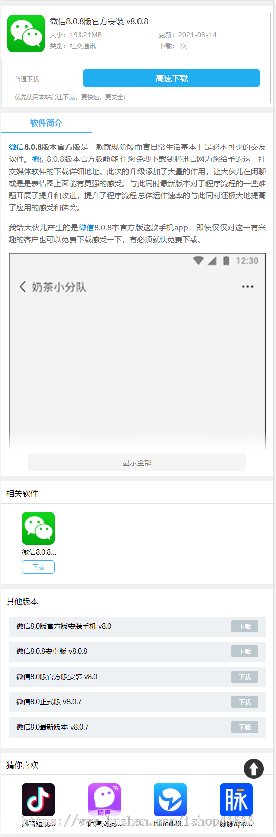 帝国cms7.5软件游戏下载网站模板整站源码/手机同步/百度推送/sitemap+采集+安装教程
