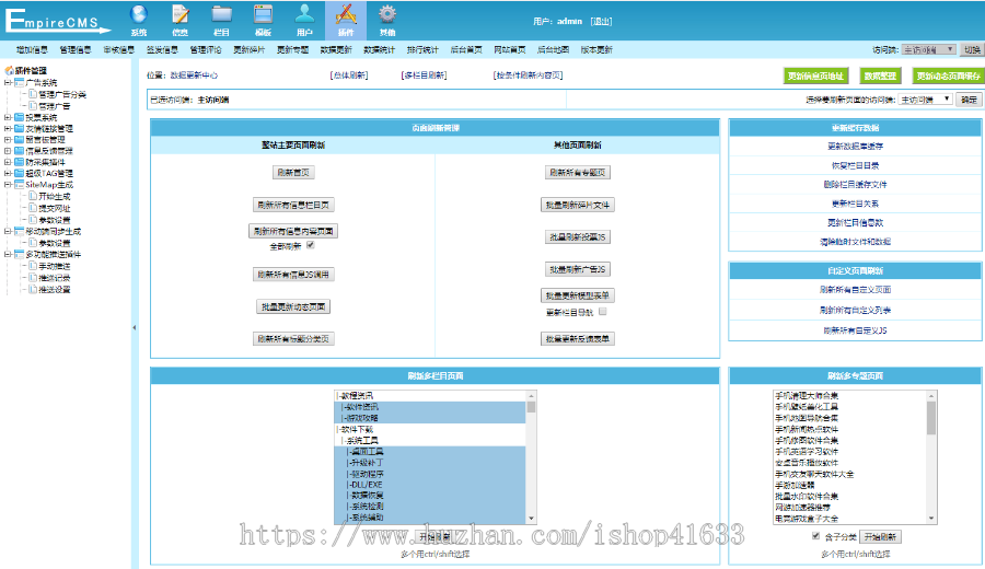 帝国cms7.5软件游戏下载网站模板整站源码/手机同步/百度推送/sitemap+采集+安装教程