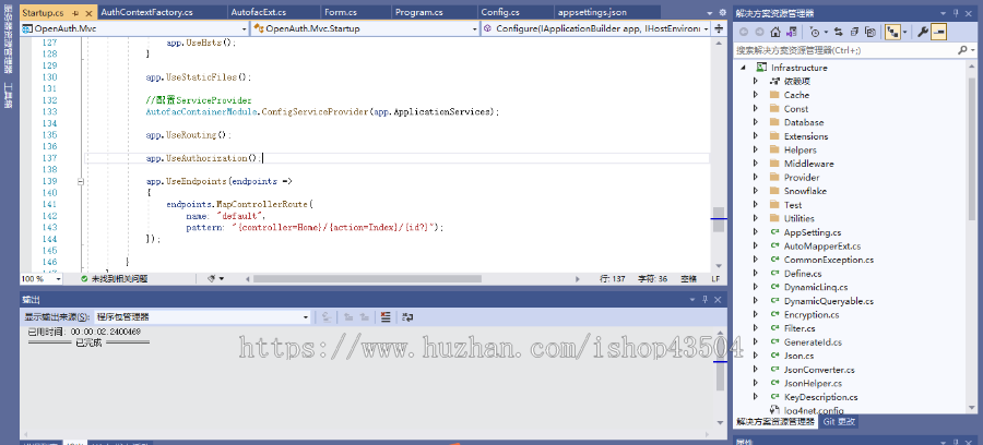 .NetCore权限控制框架|.netcore+EFcore+autofac+quartz|支持sqlserver、mysql数