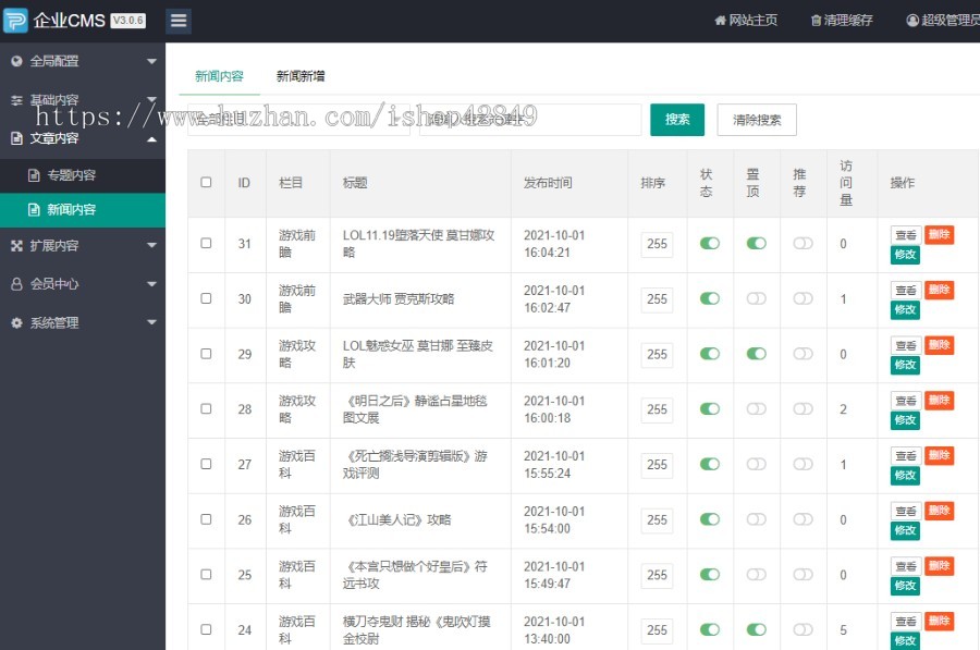 p046漂亮伪静态文章资讯自适应手机响应式抖音课程培训资讯网站织梦h5新闻网站源码