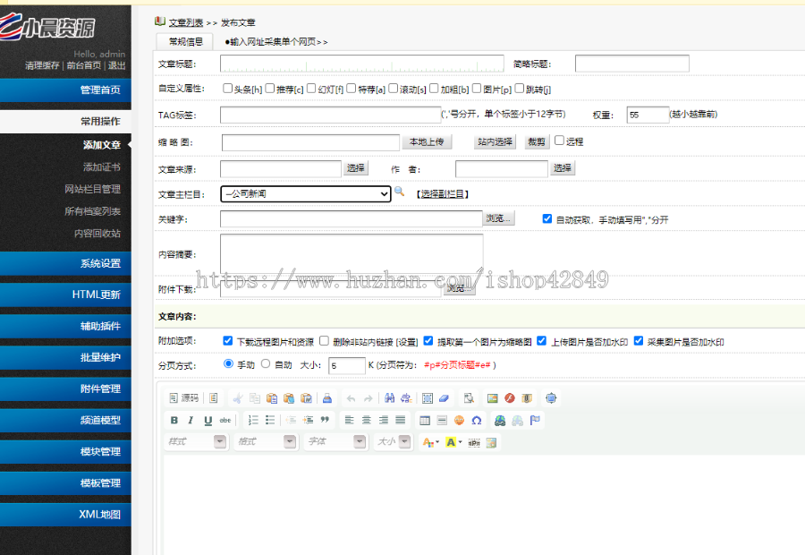 自适应手机版响应式适合SEO网站模板适合 SEO博客优化网站源码131