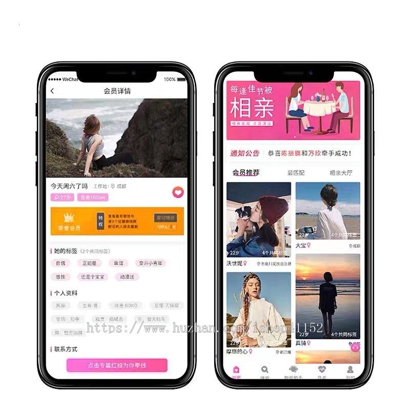 cp匹配/同城交友/约会社交/婚恋交友app