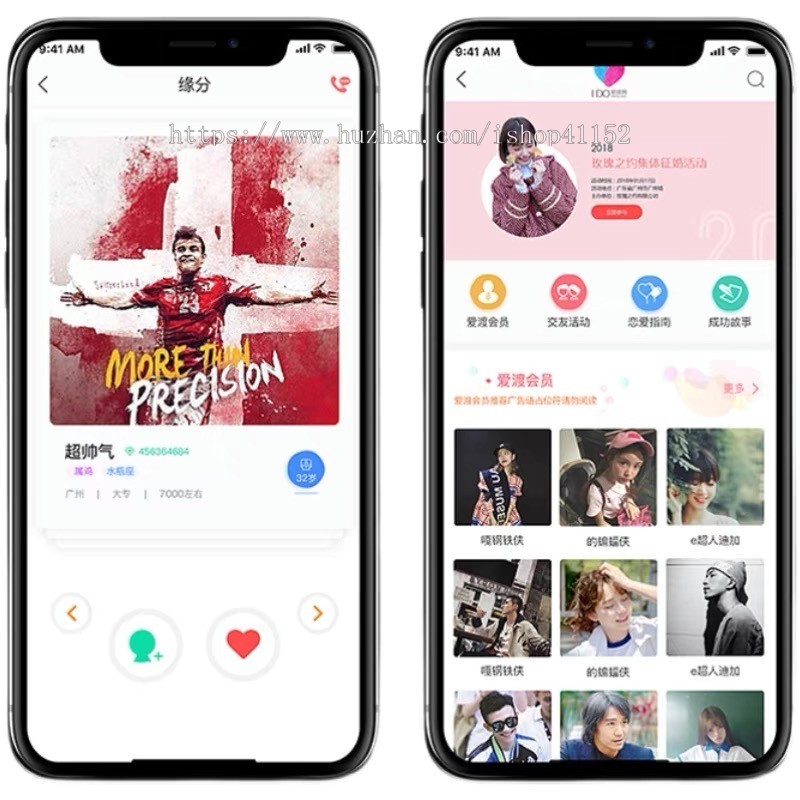 cp匹配/同城交友/约会社交/婚恋交友app