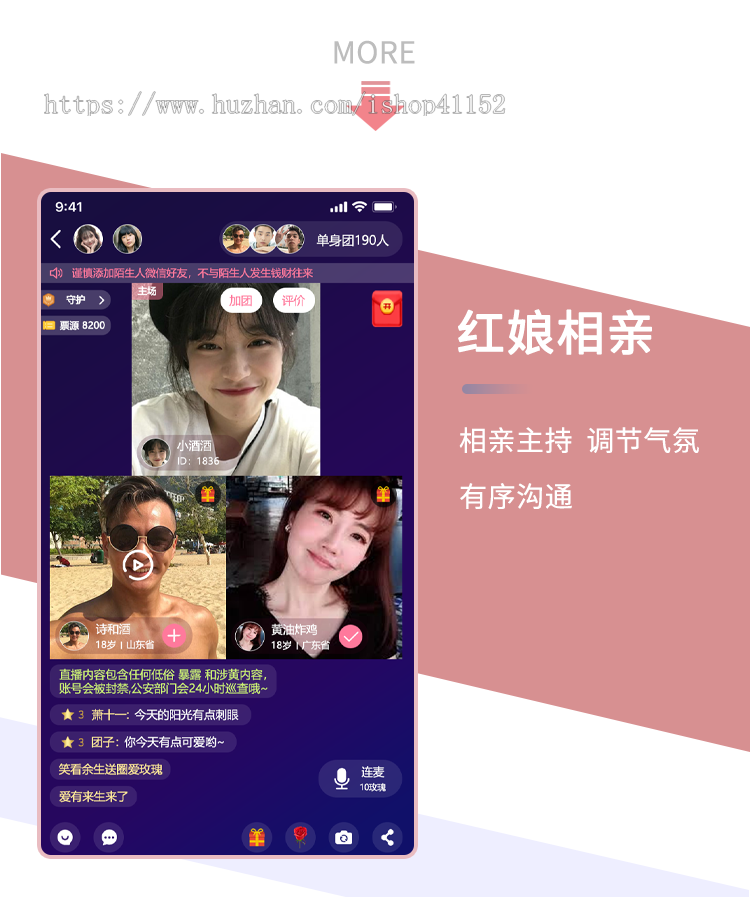 cp匹配/同城交友/约会社交/婚恋交友app