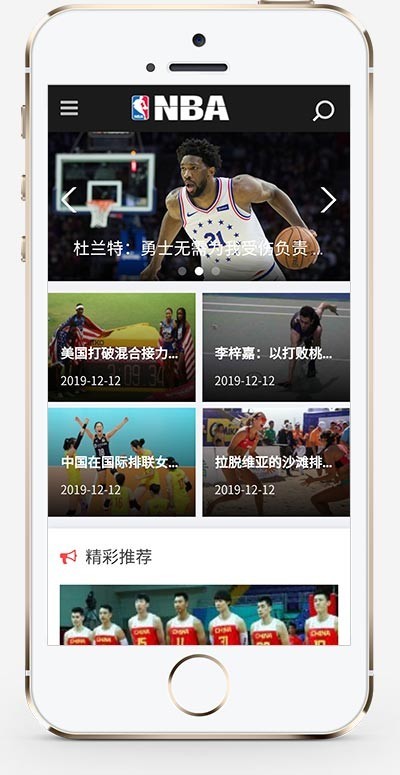 响应式文章资讯门户网站 黑色红色风格资讯网站模板整站源码994