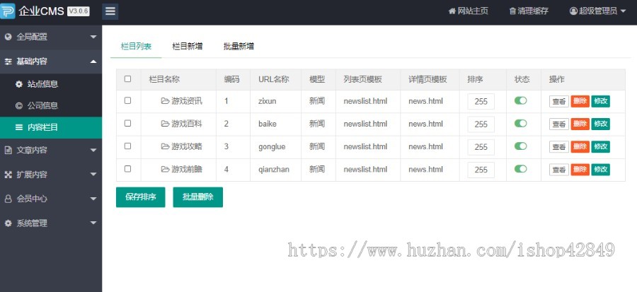 p049 PBOOTCMS模板自适应手机版微商货源网站 网店微商代理网站模板1