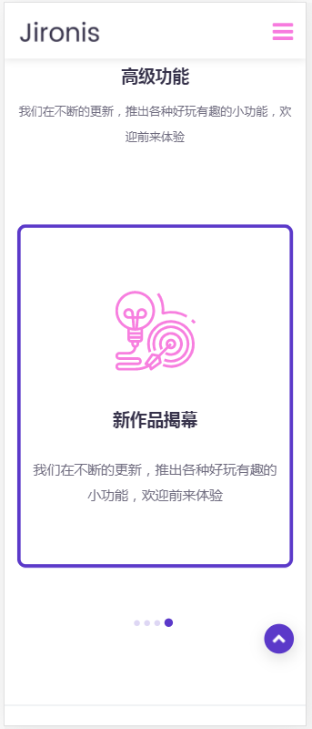 （自适应手机版）APP应用程序官网织梦网站模板 App软件落地页网站源码