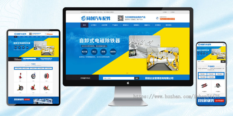 自适应工程机械设备企业网站源码程序 PHP自动化控制公司网站源码程序带后台管理