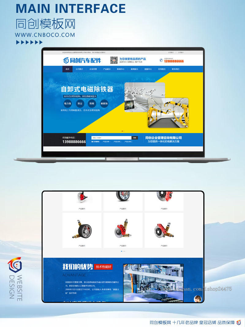 自适应工程机械设备企业网站源码程序 PHP自动化控制公司网站源码程序带后台管理