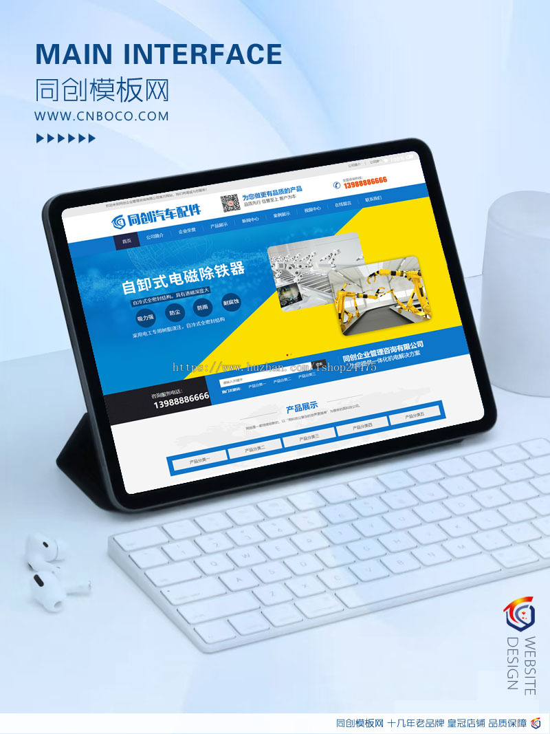 自适应工程机械设备企业网站源码程序 PHP自动化控制公司网站源码程序带后台管理