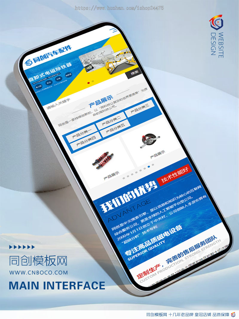 自适应工程机械设备企业网站源码程序 PHP自动化控制公司网站源码程序带后台管理