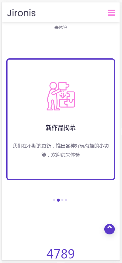 （自适应手机版）APP应用程序官网织梦网站模板 App软件落地页网站源码