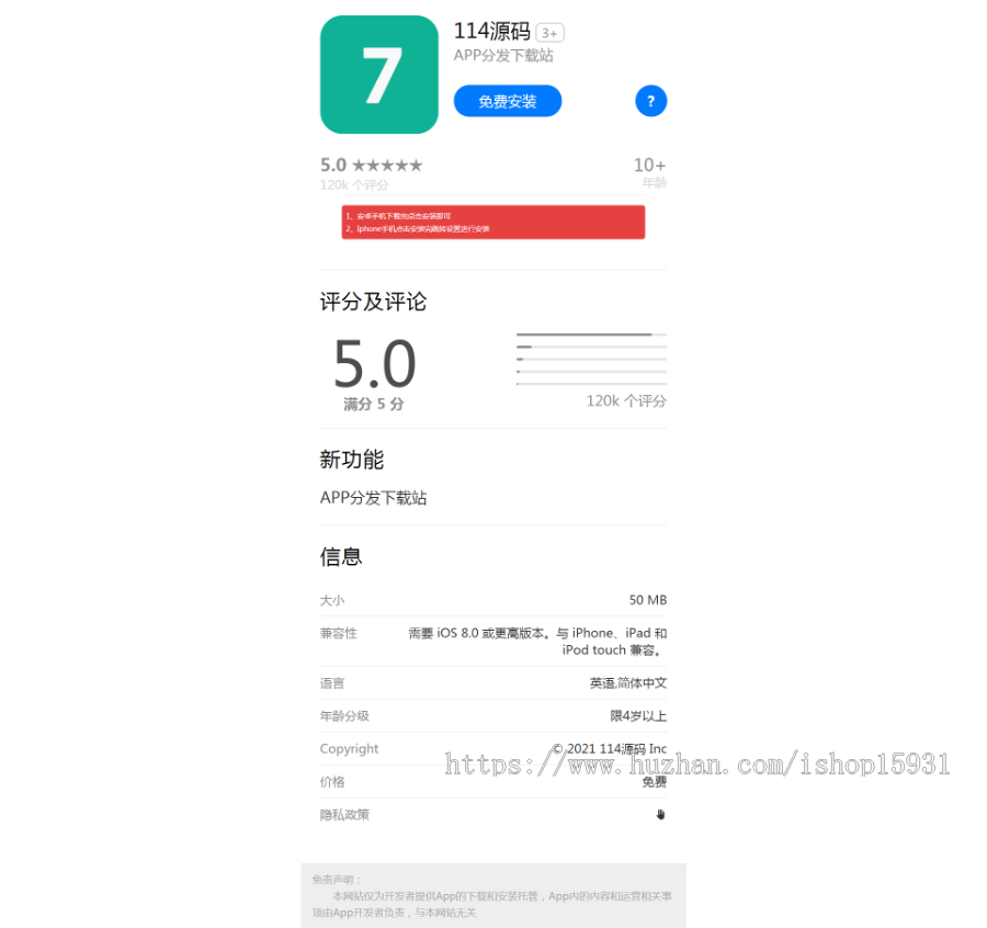 【APP应用下载页】颜色随意换,苹果安卓APP分发下载页,自动识别安卓苹果下载页