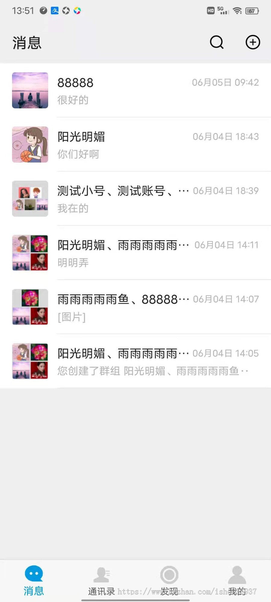 【新版】【高性能版】im即时通讯聊天系统双端APP+自带音视频通话+pc端(单独购买)