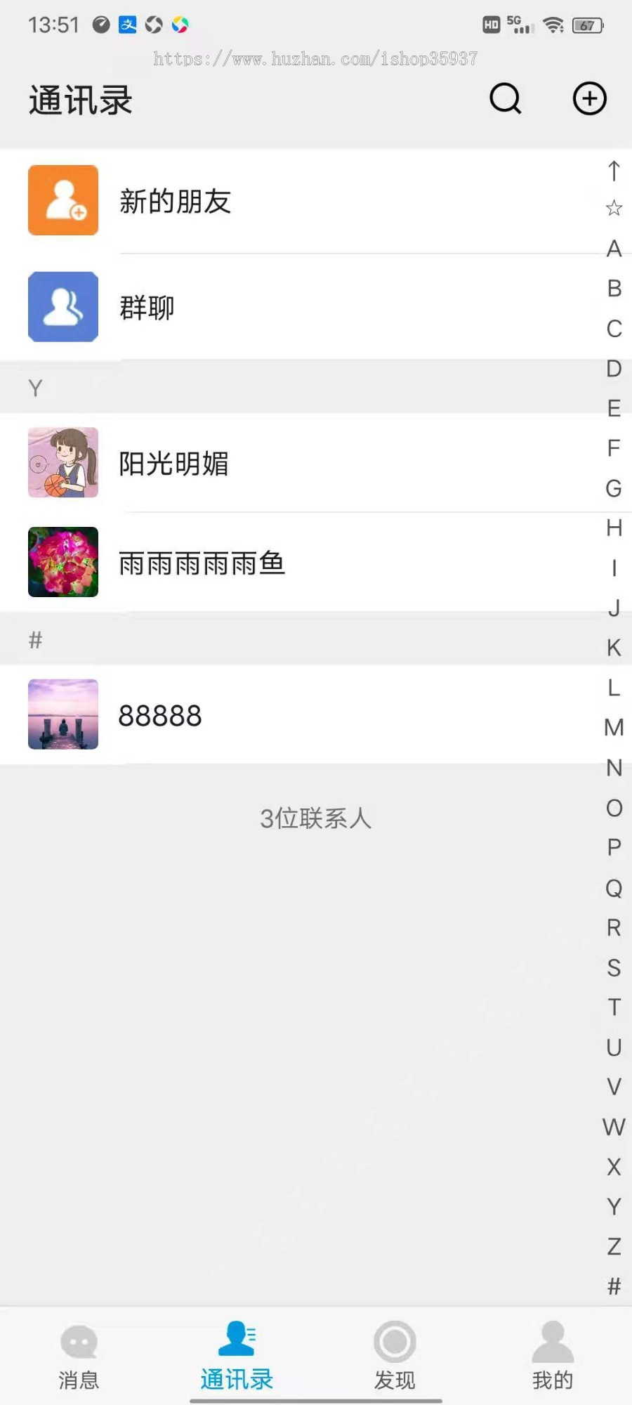 【新版】【高性能版】im即时通讯聊天系统双端APP+自带音视频通话+pc端(单独购买)
