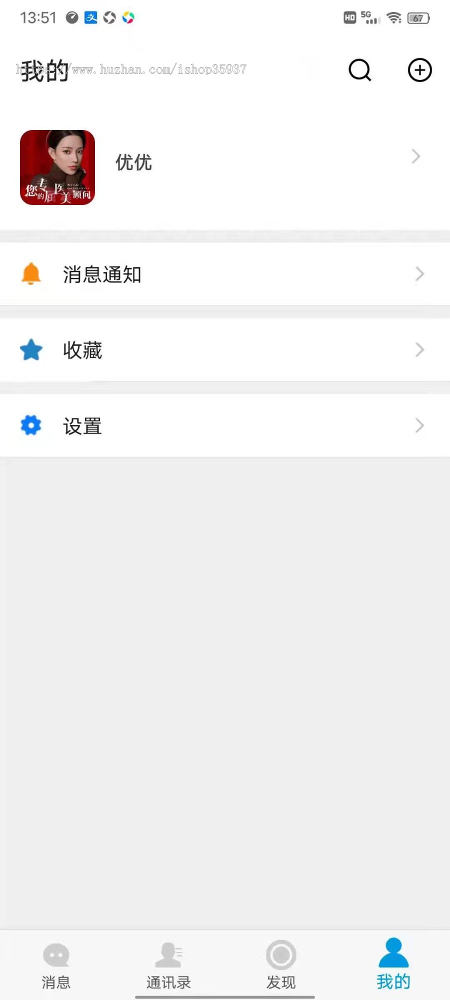 【新版】【高性能版】im即时通讯聊天系统双端APP+自带音视频通话+pc端(单独购买)