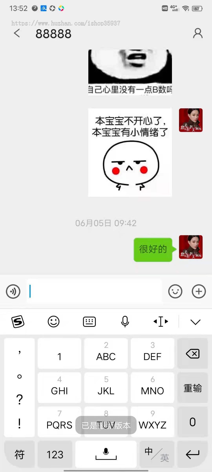 【新版】【高性能版】im即时通讯聊天系统双端APP+自带音视频通话+pc端(单独购买)