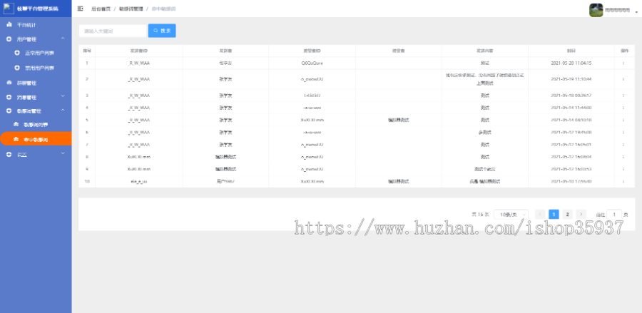 【新版】【高性能版】im即时通讯聊天系统双端APP+自带音视频通话+pc端(单独购买)