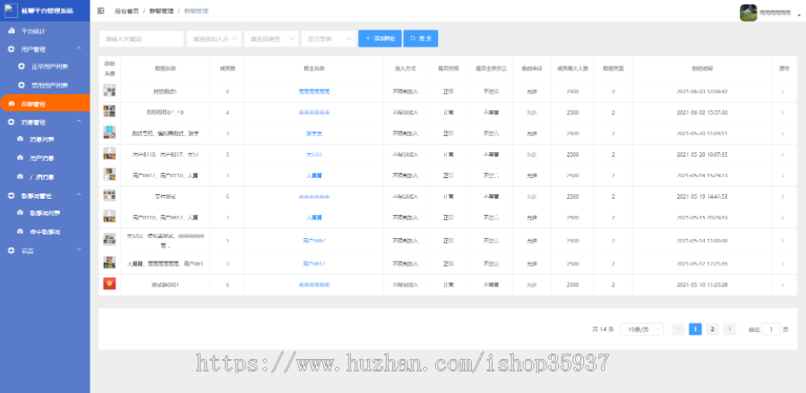 【新版】【高性能版】im即时通讯聊天系统双端APP+自带音视频通话+pc端(单独购买)