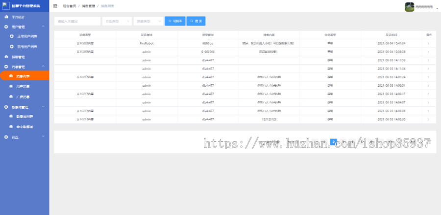 【新版】【高性能版】im即时通讯聊天系统双端APP+自带音视频通话+pc端(单独购买)