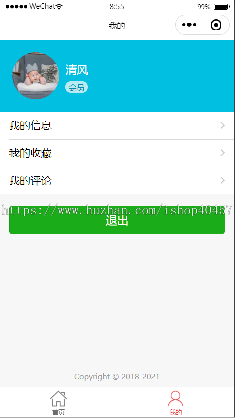 java个人博客小程序源码