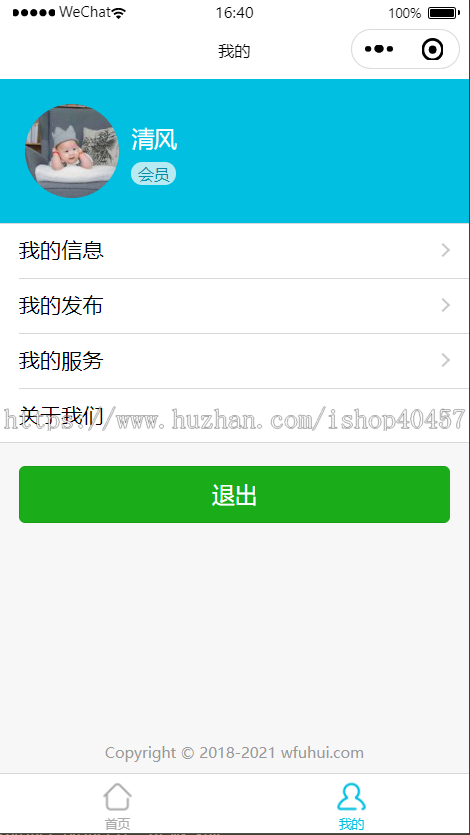 java快递代拿小程序源码