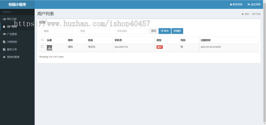 java快递代拿小程序源码