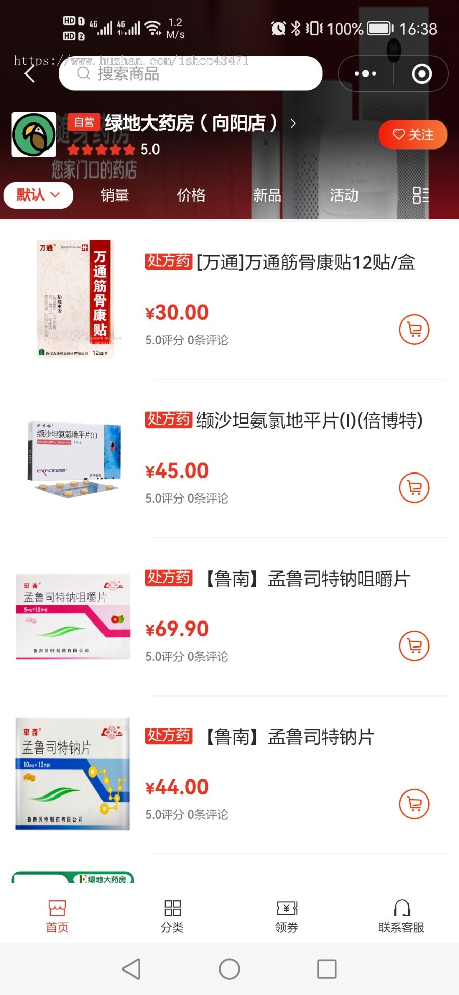 多药店入驻平台源码_连锁分店独立管理_处方审核功能_联营分佣结算_支持定制开发