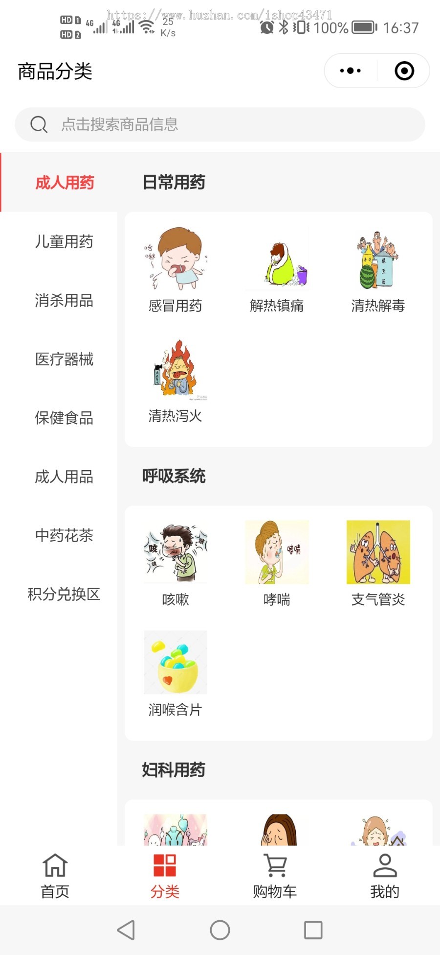 多药店入驻平台源码_连锁分店独立管理_处方审核功能_联营分佣结算_支持定制开发