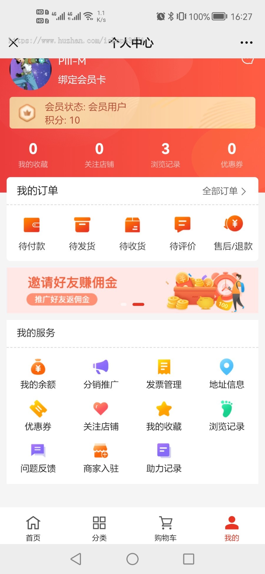 多药店入驻平台源码_连锁分店独立管理_处方审核功能_联营分佣结算_支持定制开发