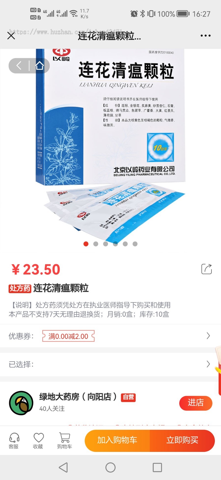 多药店入驻平台源码_连锁分店独立管理_处方审核功能_联营分佣结算_支持定制开发