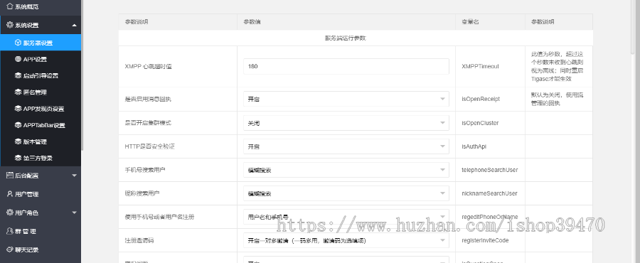安全私密加密端对端即时通讯IM聊天禁止截屏仿录屏另有带语音通话视频通话商城版本