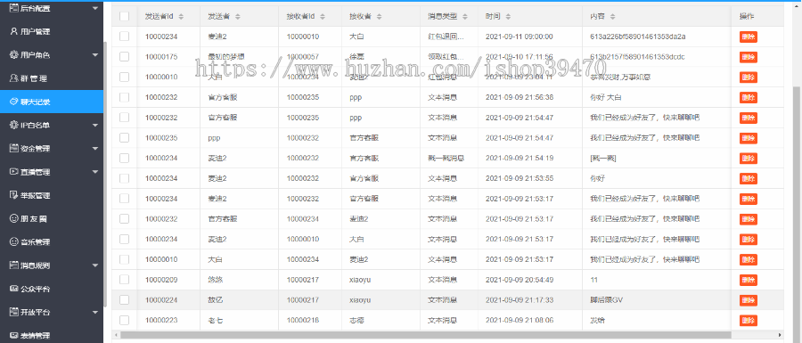 安全私密加密端对端即时通讯IM聊天禁止截屏仿录屏另有带语音通话视频通话商城版本