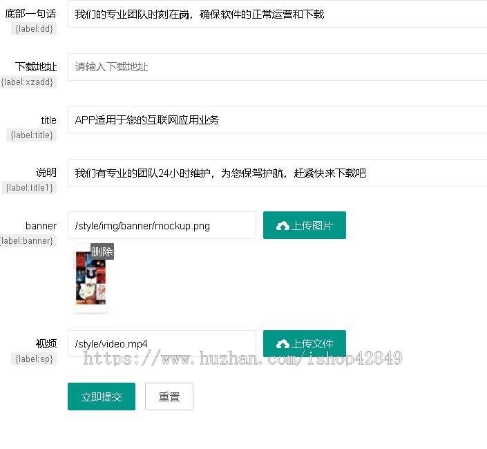 APP应用程序官网织梦网站模板 App软件落地页网站源码p077pbootcms模板