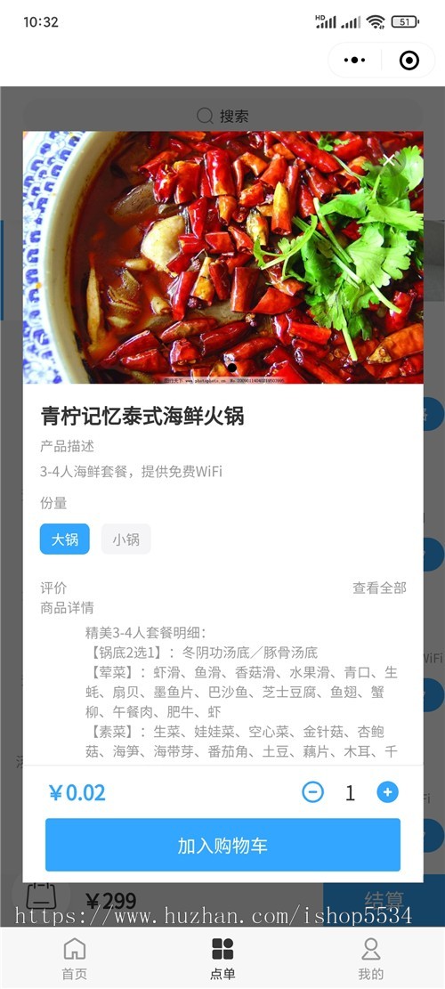 微信外卖连锁小程序源码小吃餐饮奶茶店外卖堂食扫码点餐微信支付宝点餐小程序开发