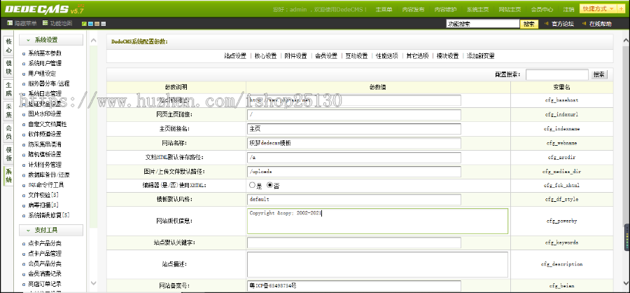 响应式app网络互联网软件安装官网源码-应用程序建站功能介绍开发源码