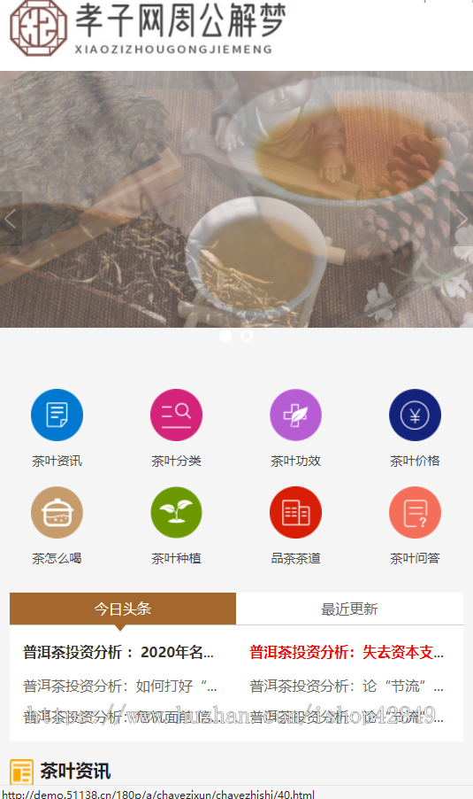文化艺术复古风格自适应手机版生成静态门户文章系统整站源码180P