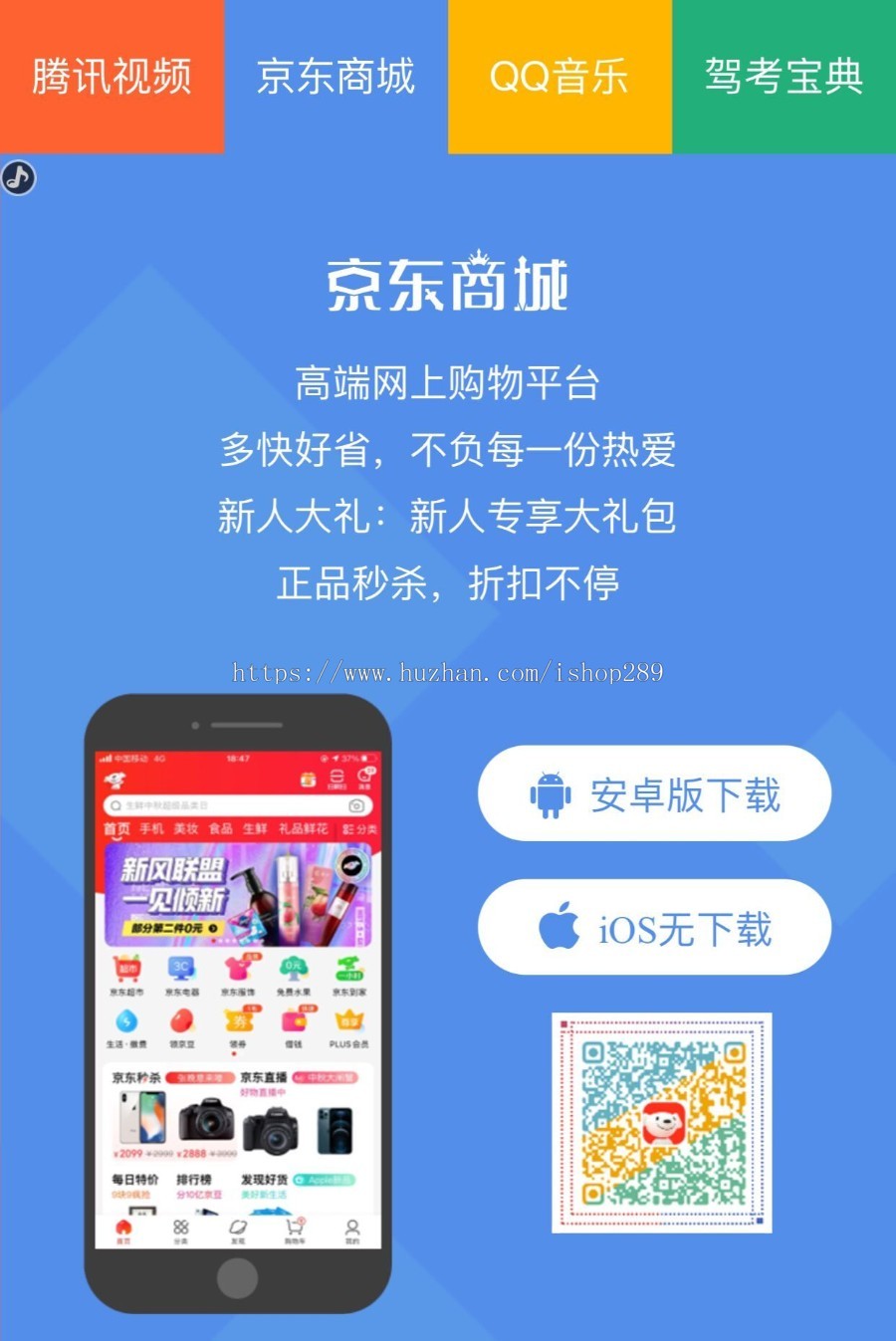 【新版带音乐】响应式APP软件下载官网官网app推广自适应手机app下载单页html源码