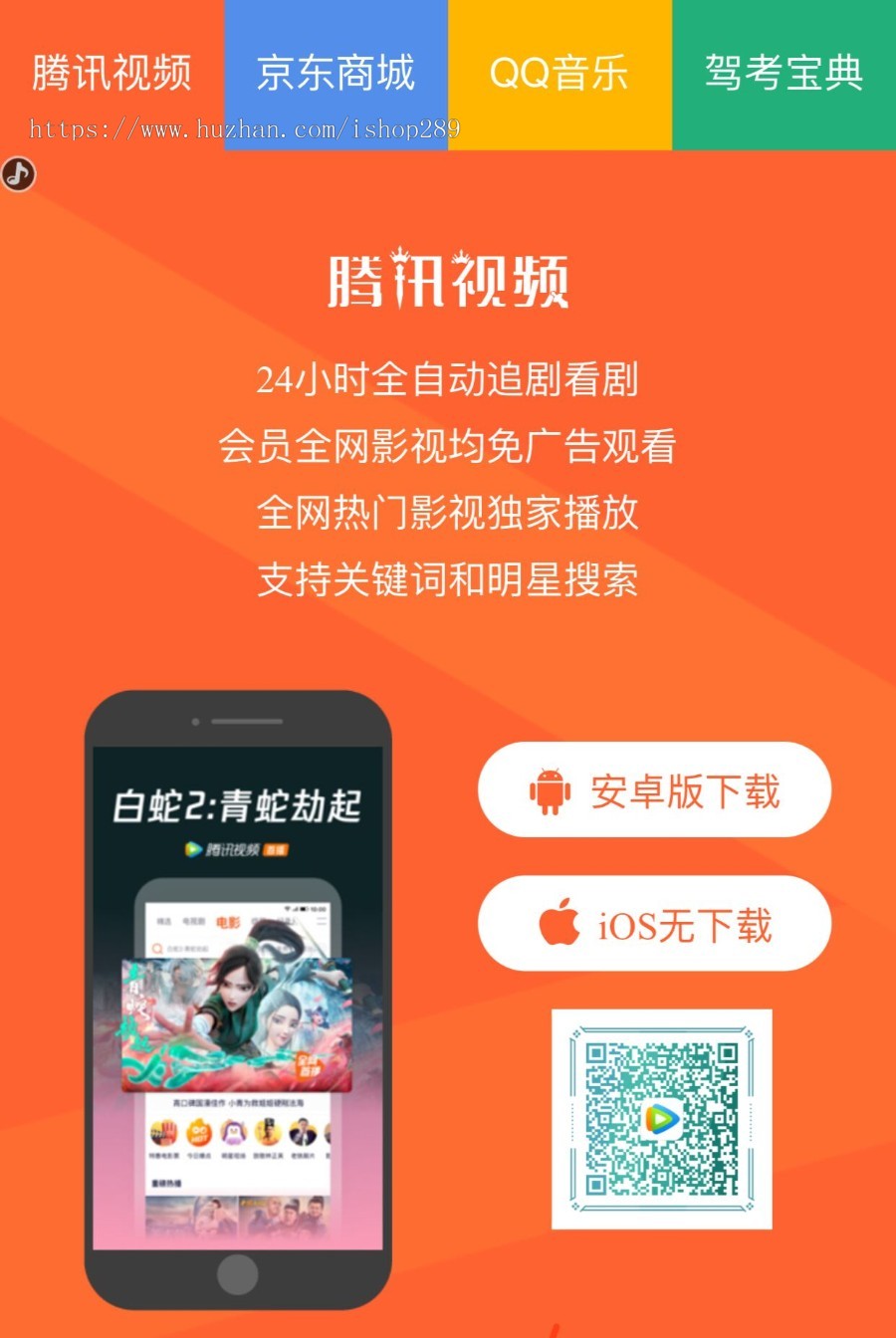 【新版带音乐】响应式APP软件下载官网官网app推广自适应手机app下载单页html源码