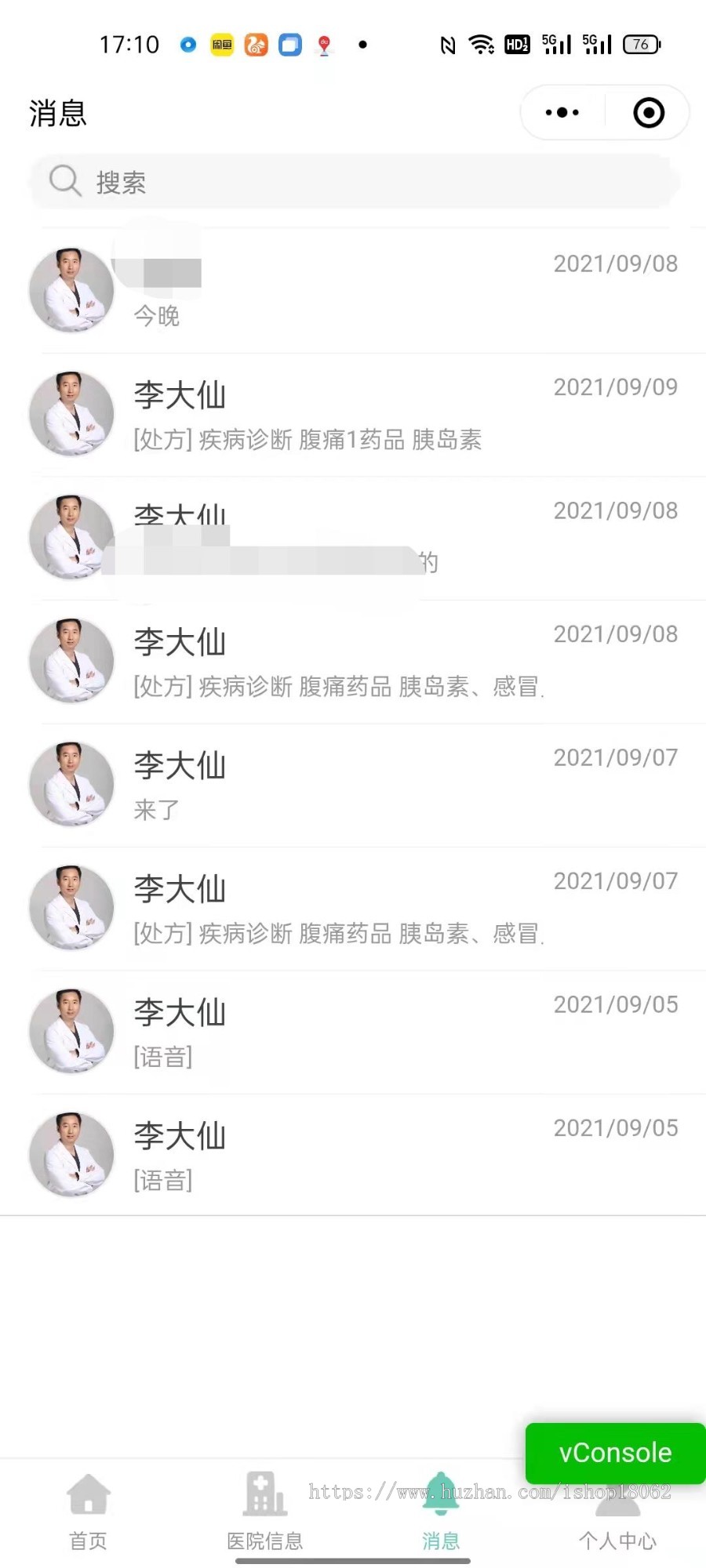 互联网医院智慧医院挂号预约小程序医疗问诊公众号系统应用