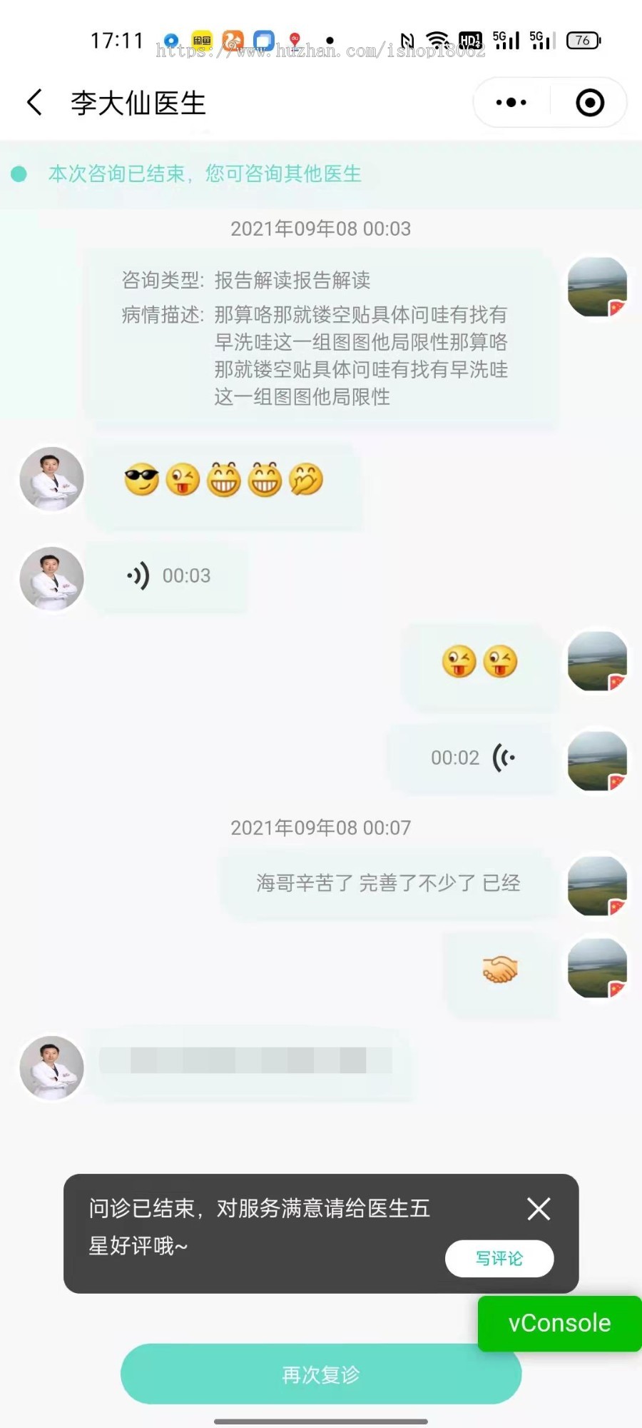 互联网医院智慧医院挂号预约小程序医疗问诊公众号系统应用