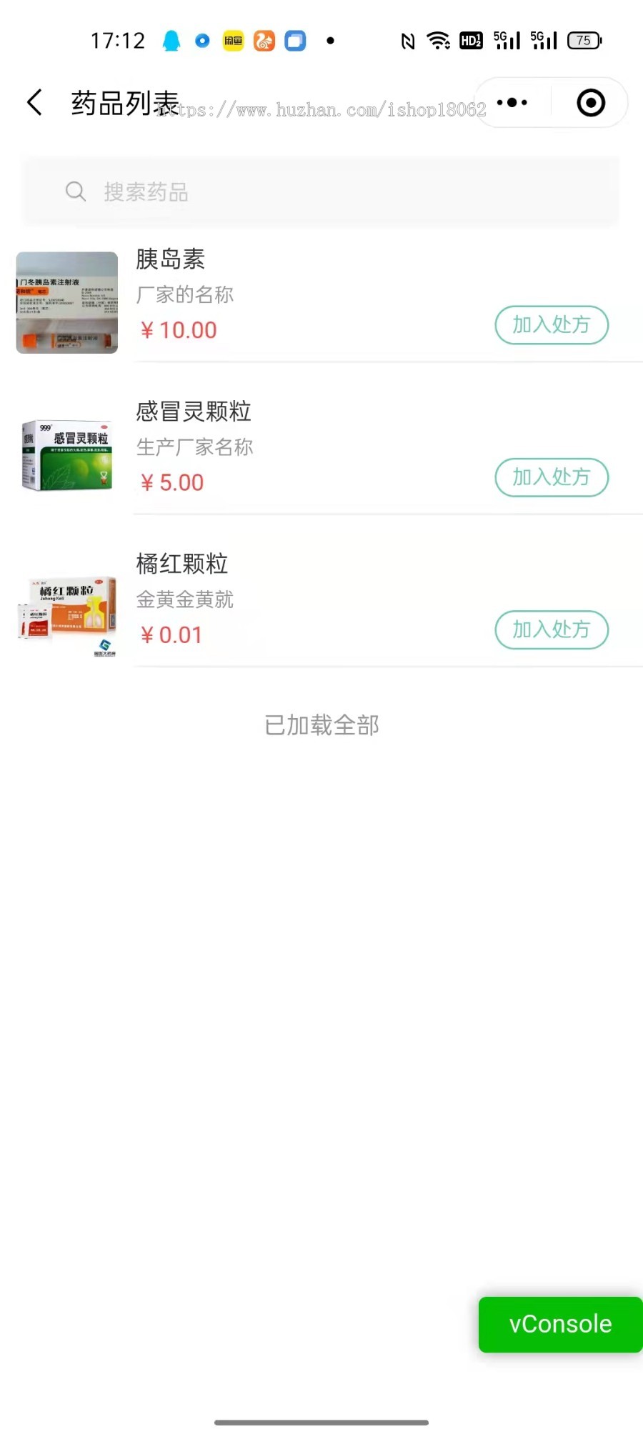 互联网医院智慧医院挂号预约小程序医疗问诊公众号系统应用