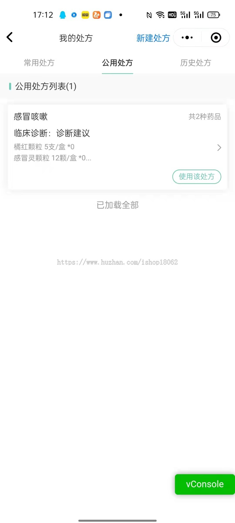 互联网医院智慧医院挂号预约小程序医疗问诊公众号系统应用