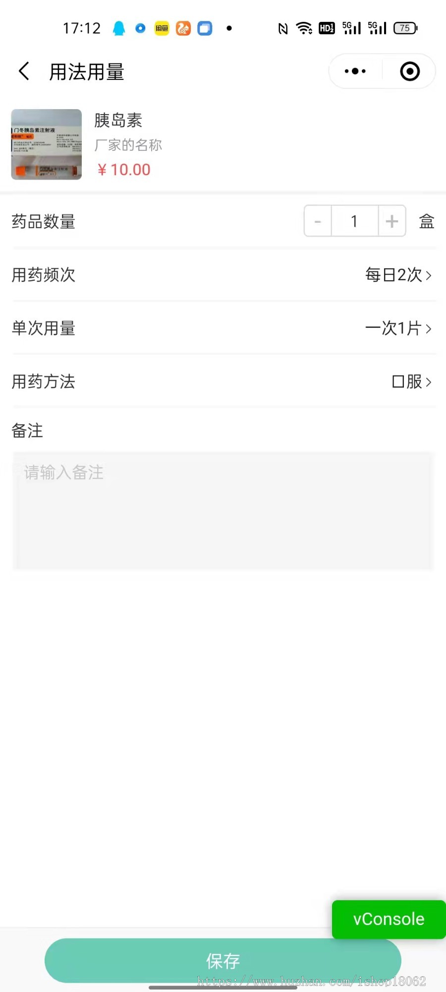 互联网医院智慧医院挂号预约小程序医疗问诊公众号系统应用