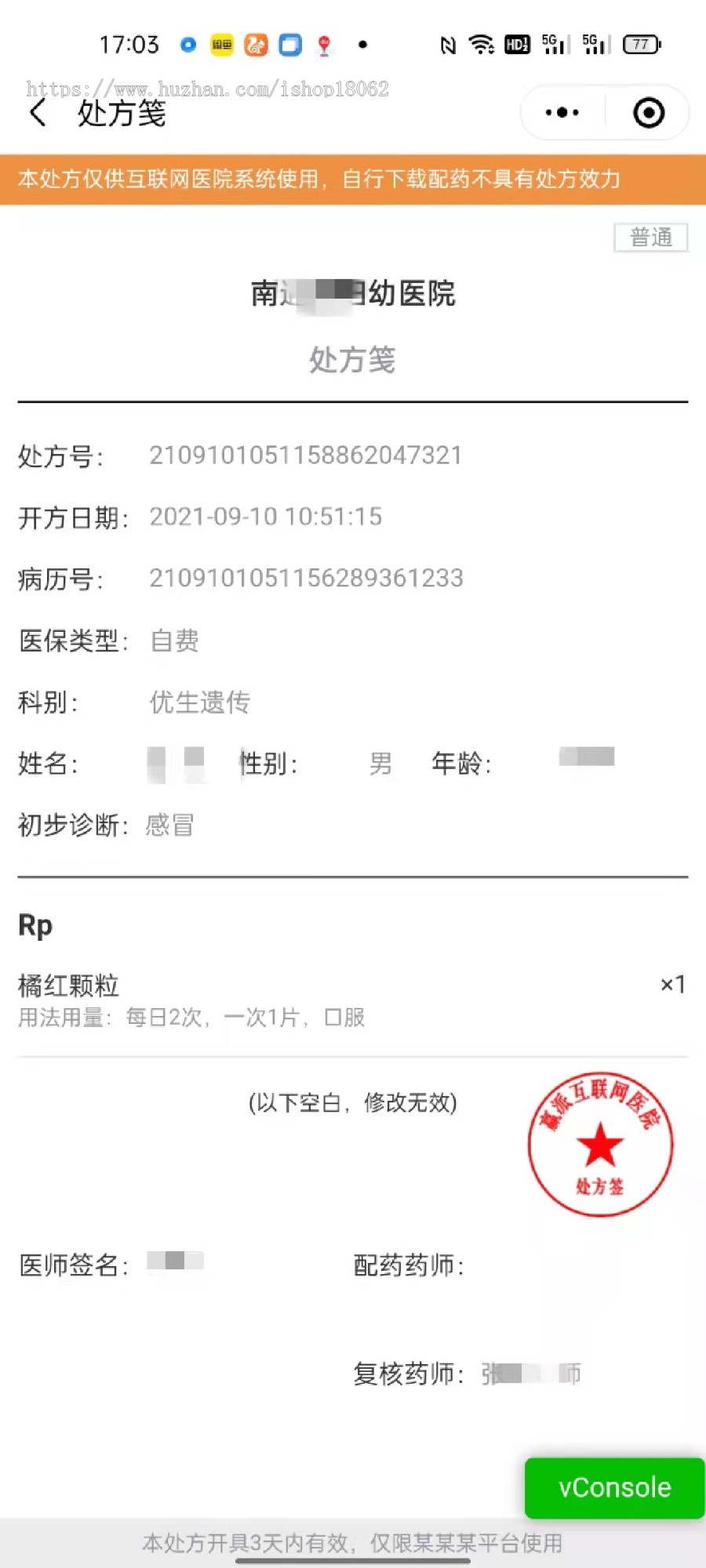 互联网医院智慧医院挂号预约小程序医疗问诊公众号系统应用